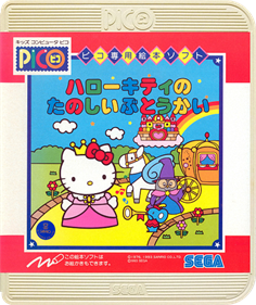 Hello Kitty no Tanoshii Butoukai - Box - Front Image