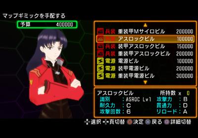 Evangelion: Jo - Screenshot - Gameplay