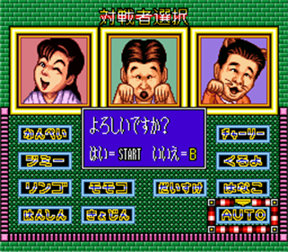 Super Nichibutsu Mahjong 3: Yoshimoto Gekijou Hen - Screenshot - Gameplay Image