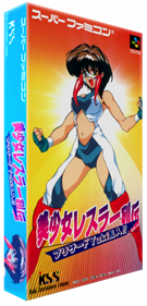 Bishoujo Wrestler Retsuden: Blizzard Yuki Rannyuu!! - Box - 3D Image