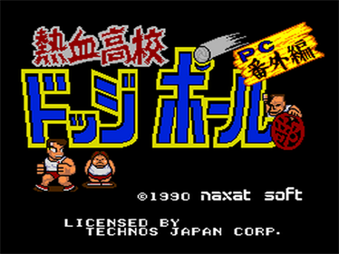 Nekketsu Koukou Dodgeball Bu: PC Bangai-hen - Screenshot - Game Title Image