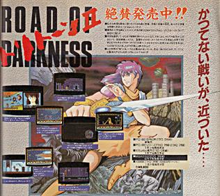 Tritorn II: Road of Darkness - Advertisement Flyer - Front Image