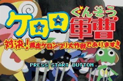 Keroro Gunsou Taiketsu!: Keroro Cart de Arimasu!! - Screenshot - Game Title Image