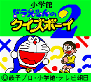 Doraemon no Quiz Boy 2 - Screenshot - Game Title Image
