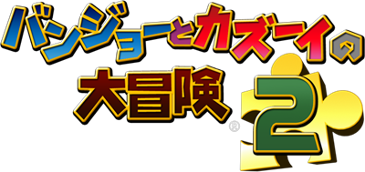 Banjo-Tooie - Clear Logo Image
