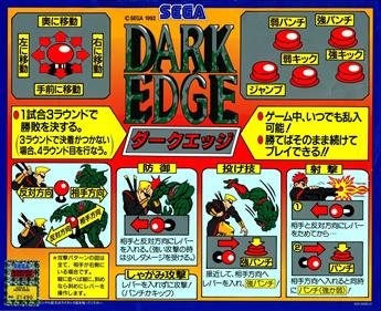 Dark Edge - Arcade - Marquee Image