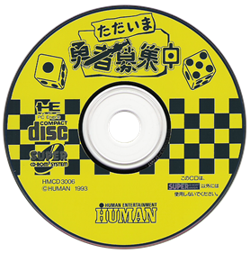 Tadaima Yuusha Boshuuchuu - Disc Image