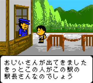 Game Boy Bunko: Hajimari no Mori - Screenshot - Gameplay Image