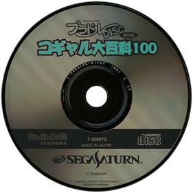 Private Idol Disc: Tokubetsu-Hen Kogyaru Daijyakka 100 - Disc Image