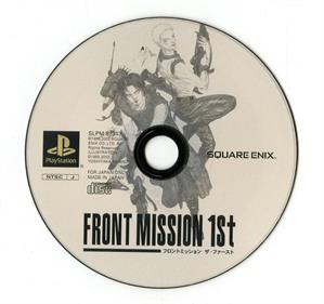 Front Mission 1st - Disc Image