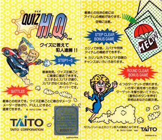 Quiz H.Q. - Arcade - Marquee Image