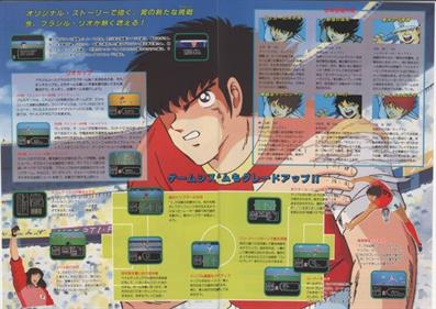Captain Tsubasa II: Super Striker - Advertisement Flyer - Back Image