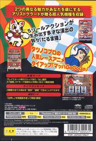 Slotter Up Mania 5 - Box - Back Image