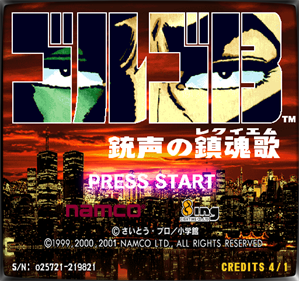Golgo 13: Juusei no Chinkonka - Screenshot - Game Title Image