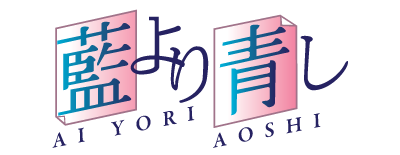 Ai Yori Aoshi - Clear Logo Image