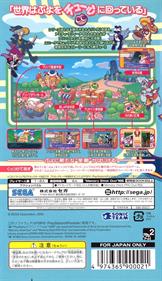 Puyo Puyo Fever 2 - Box - Back Image