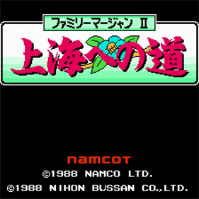 Family Mahjong II: Shanghai e no Michi - Screenshot - Game Title Image