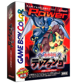 Keitai Denjuu Telefang: Power Version - Box - 3D Image