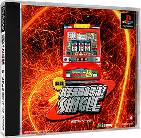 Jissen Pachi-Slot Hisshouhou! Single: Kamen Rider V3 - Box - 3D Image