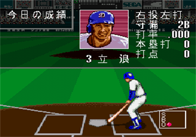 Pro Yakyuu Super League CD - Screenshot - Gameplay Image