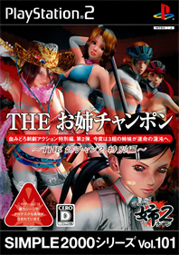 Onechanbara: The Oneechan 2 Special Edition (Simple 2000 Series Vol. 101) - Box - Front Image