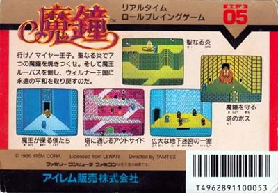 Deadly Towers - Box - Back Image