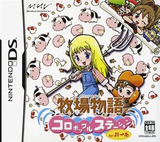 Harvest Moon DS: Cute - Box - Front Image