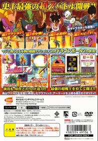 Super Dragon Ball Z - Box - Back Image