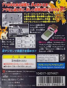 Digimon Adventure: Anode Tamer - Box - Back Image