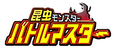 Konchuu Monster: Battle Master - Clear Logo Image