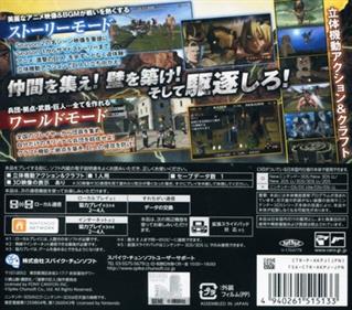 Shingeki no Kyoujin 2: Mirai no Zahyou - Box - Back Image