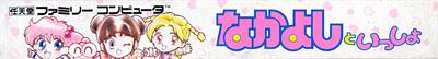 Nakayoshi to Issho - Box - Spine Image