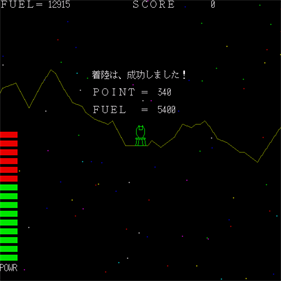 Getsumen Nanchakuriku Game - Screenshot - Game Title Image