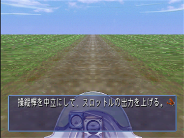 Yume no Tsubasa - Screenshot - Gameplay Image