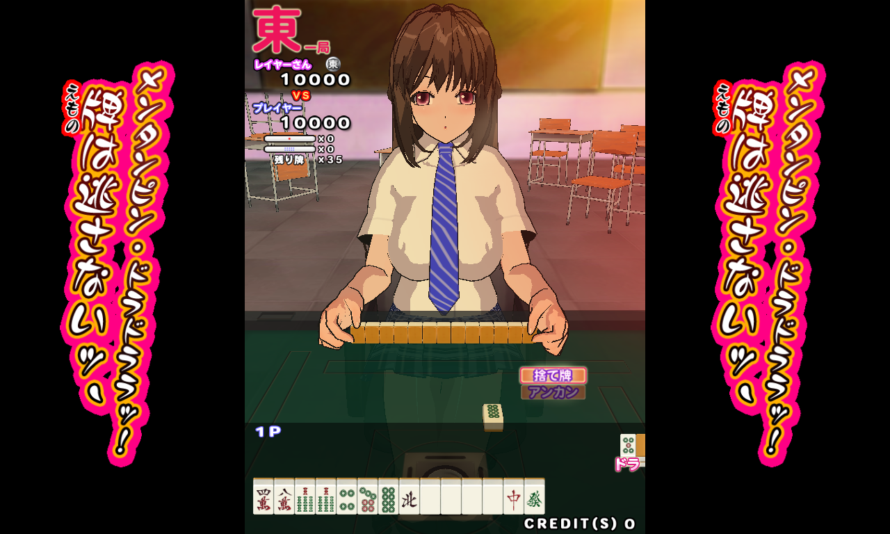 3D Cosplay Mahjong