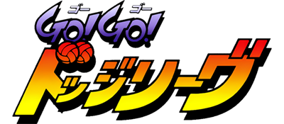 Go! Go! Dodge League - Clear Logo Image