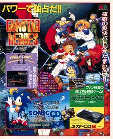 Sonic CD - Advertisement Flyer - Front Image
