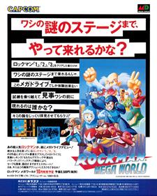 Mega Man: The Wily Wars - Advertisement Flyer - Front Image