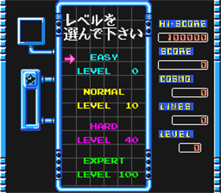 Cosmo Gang: The Puzzle - Screenshot - Game Select Image