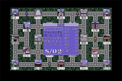 Totsugeki!! Bakkon Street - Screenshot - Gameplay Image