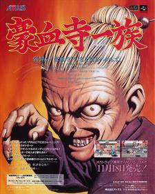Gouketsuji Ichizoku - Advertisement Flyer - Front Image