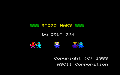 Bokosuka Wars - Screenshot - Game Title Image