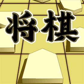 Shogi - Box - Front Image