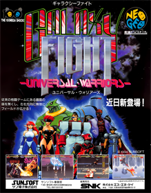 Galaxy Fight: Universal Warriors