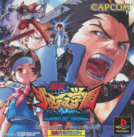 Rival Schools - Box - Front Image