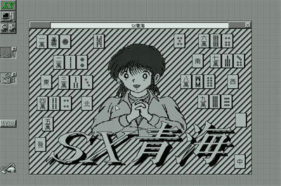 SX Chinhai v1.30c - Screenshot - Game Title Image