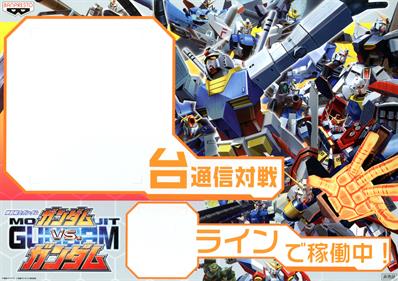 Gundam vs. Gundam - Arcade - Marquee Image