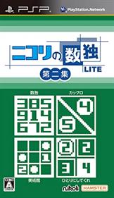 Nikoli no Sudoku Lite Dai-Ni-Shuu - Box - Front Image