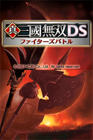 Dynasty Warriors DS: Fighter's Battle - Screenshot - Game Title Image