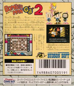 Bomberman GB - Box - Back Image